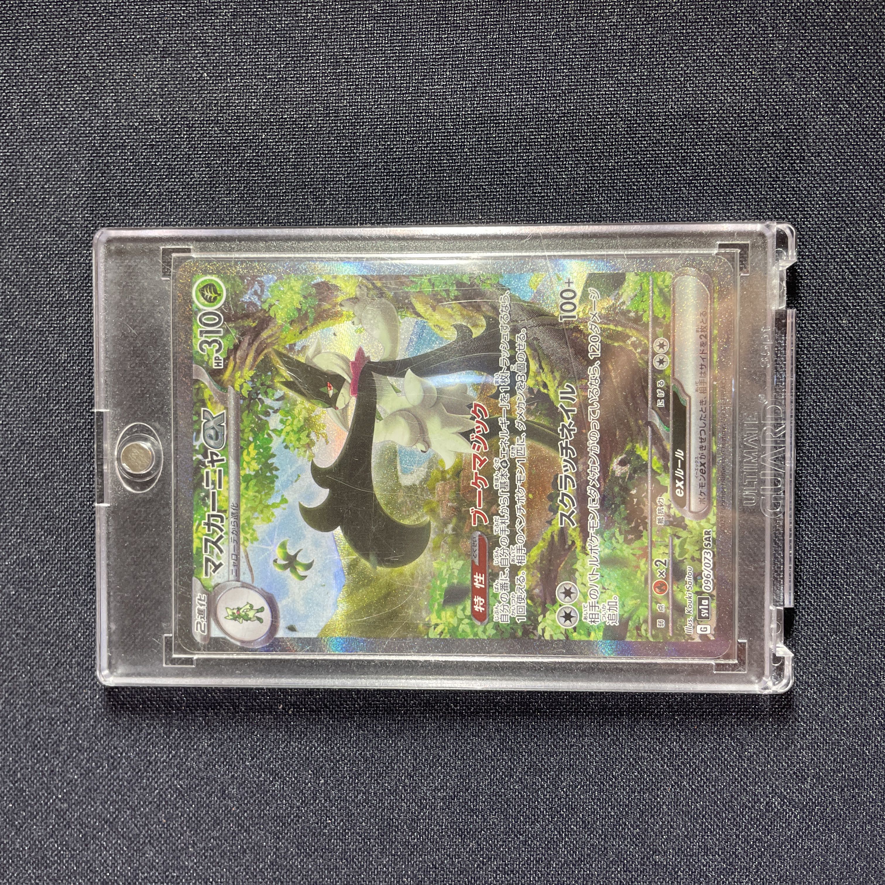 マスカーニャex SAR 096/073 1枚の通販 オジサン（2141333901） | magi