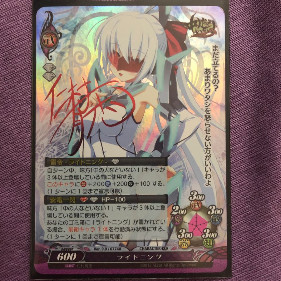 ファンタズマゴリア ライトニング サイン 赤の通販 はづき（1904587603