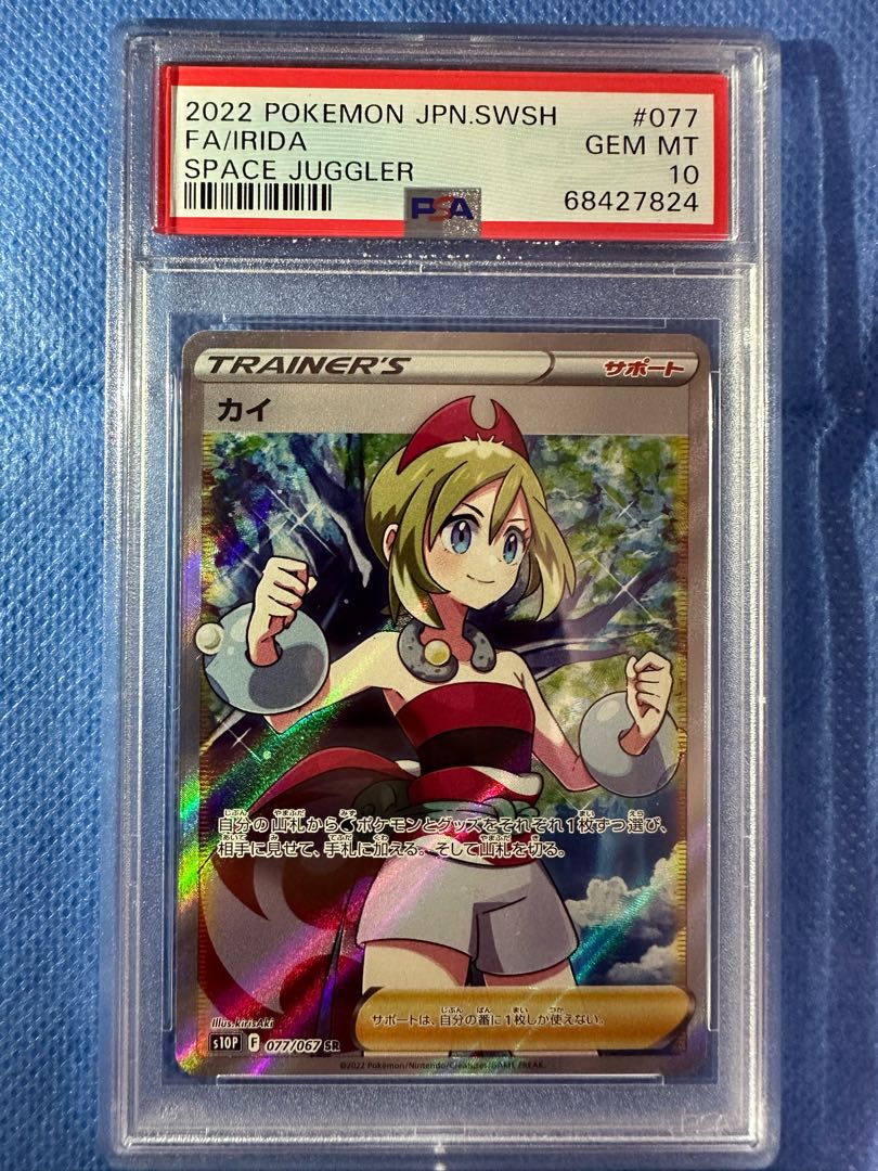 カイ SR PSA10 2枚セット ポケカ ポケモンカード 2枚の通販 tk