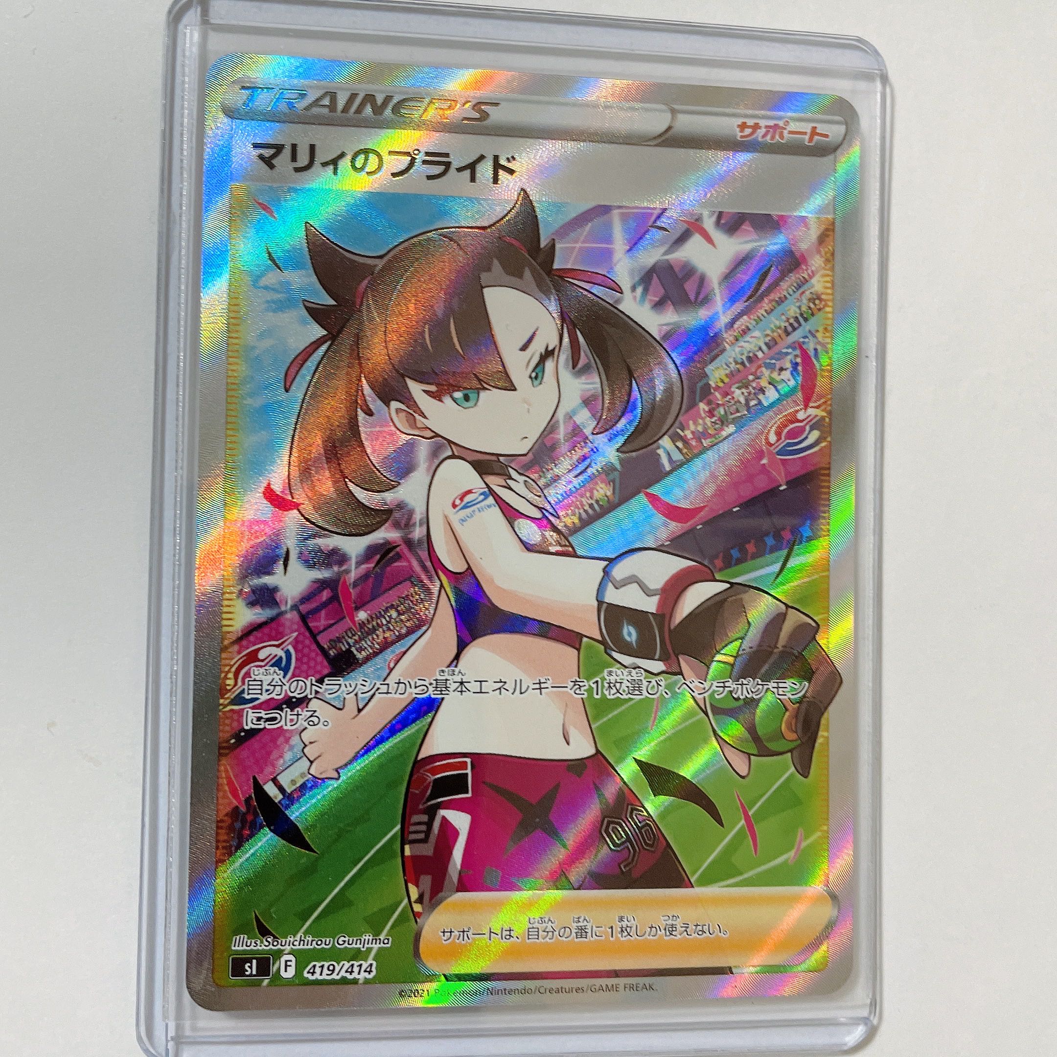 ポケモンカード マリィのプライドSR ローダー付き 1枚の通販 ちょび