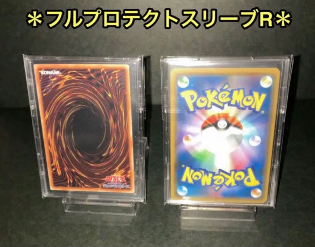 10枚から販売対応！】フルプロテクトスリーブR対応保護スリーブ100枚