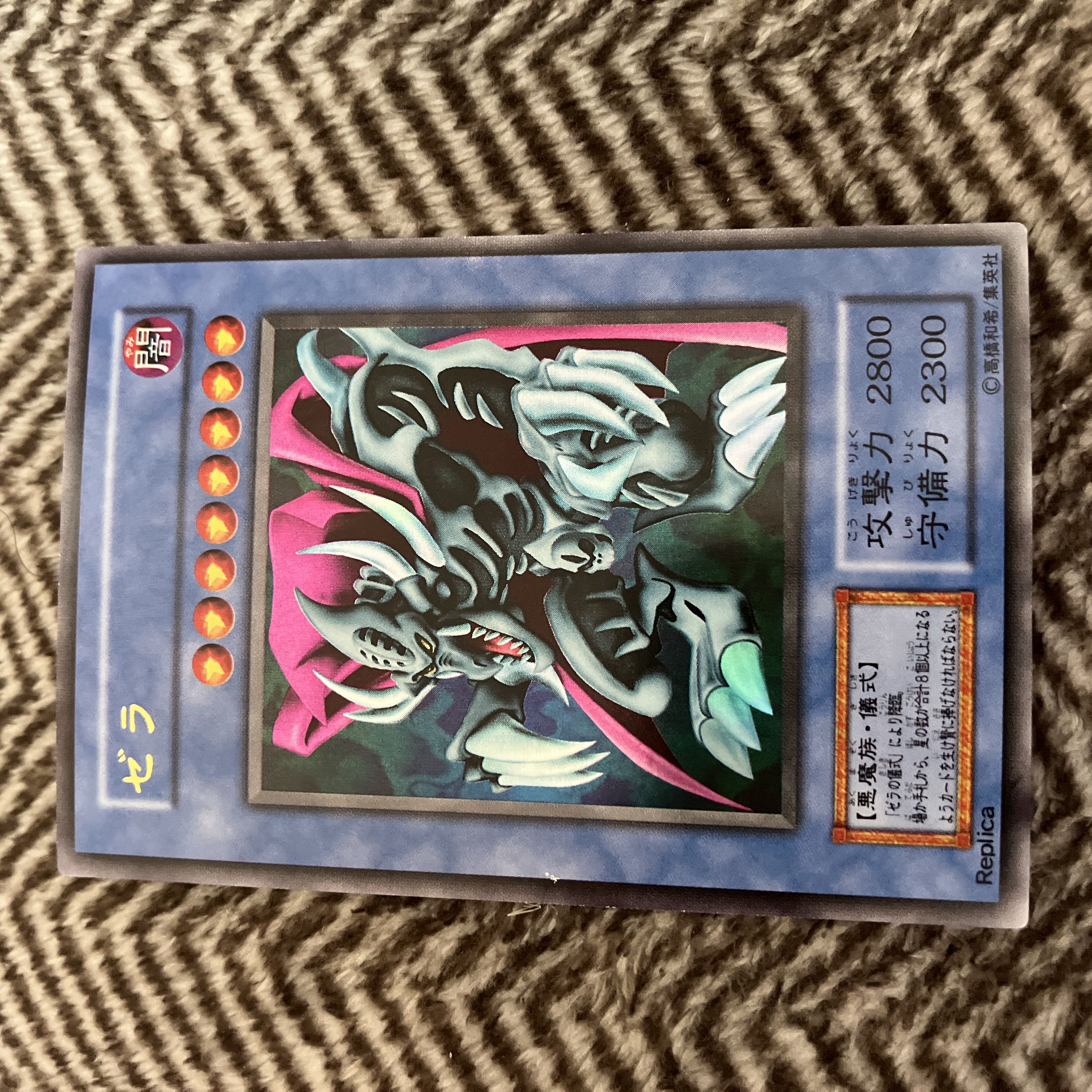 遊戯王 ゼラ 初期 ウルトラレア 良品 1枚の通販 さち（643195415） | magi