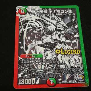 蒼き団長 ドギラゴン剣 秘3 ドギラゴンバスター 黒シク 1枚 1枚の通販