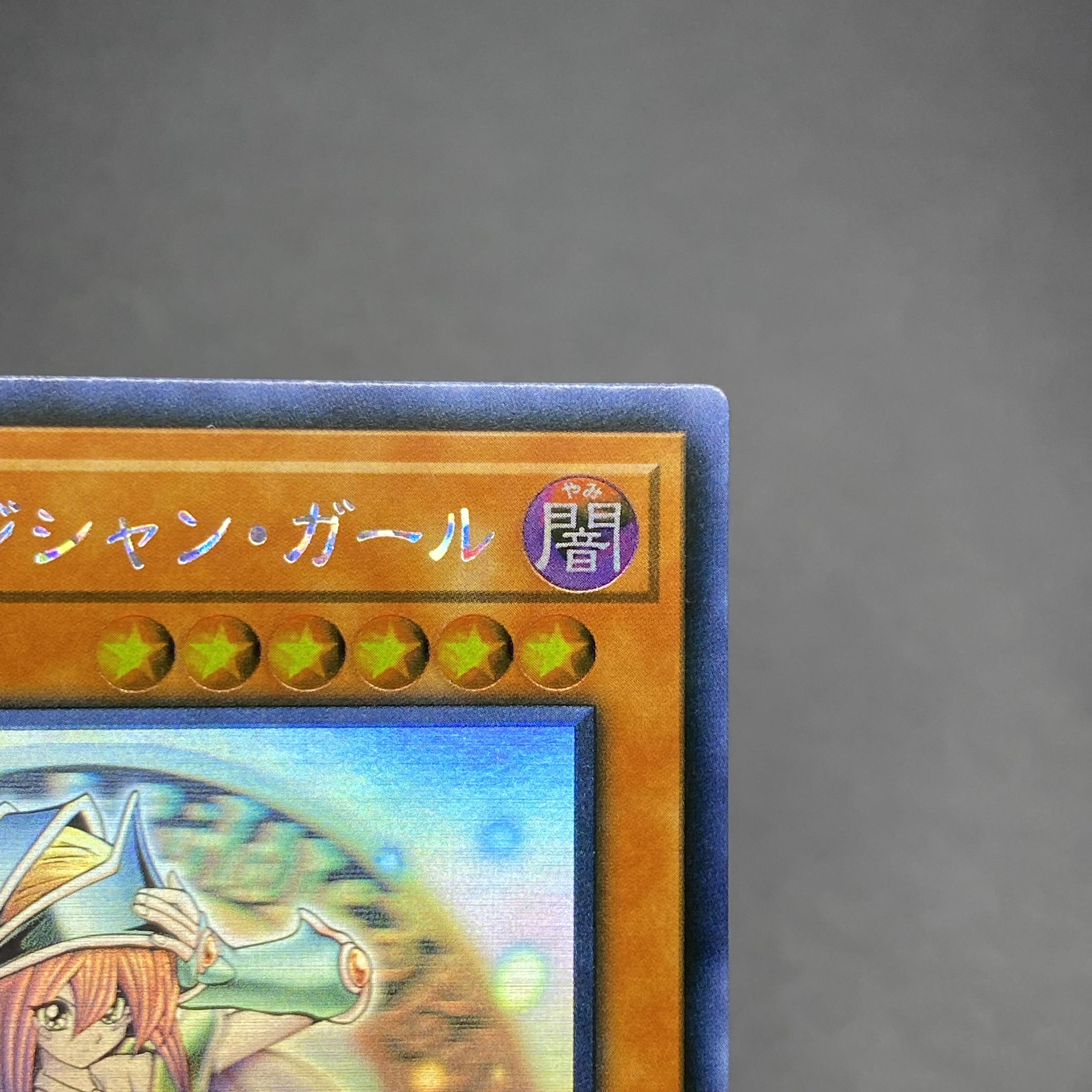 アジア版 ブラック・マジシャン・ガール ホロ DP23-JP000 1枚の通販