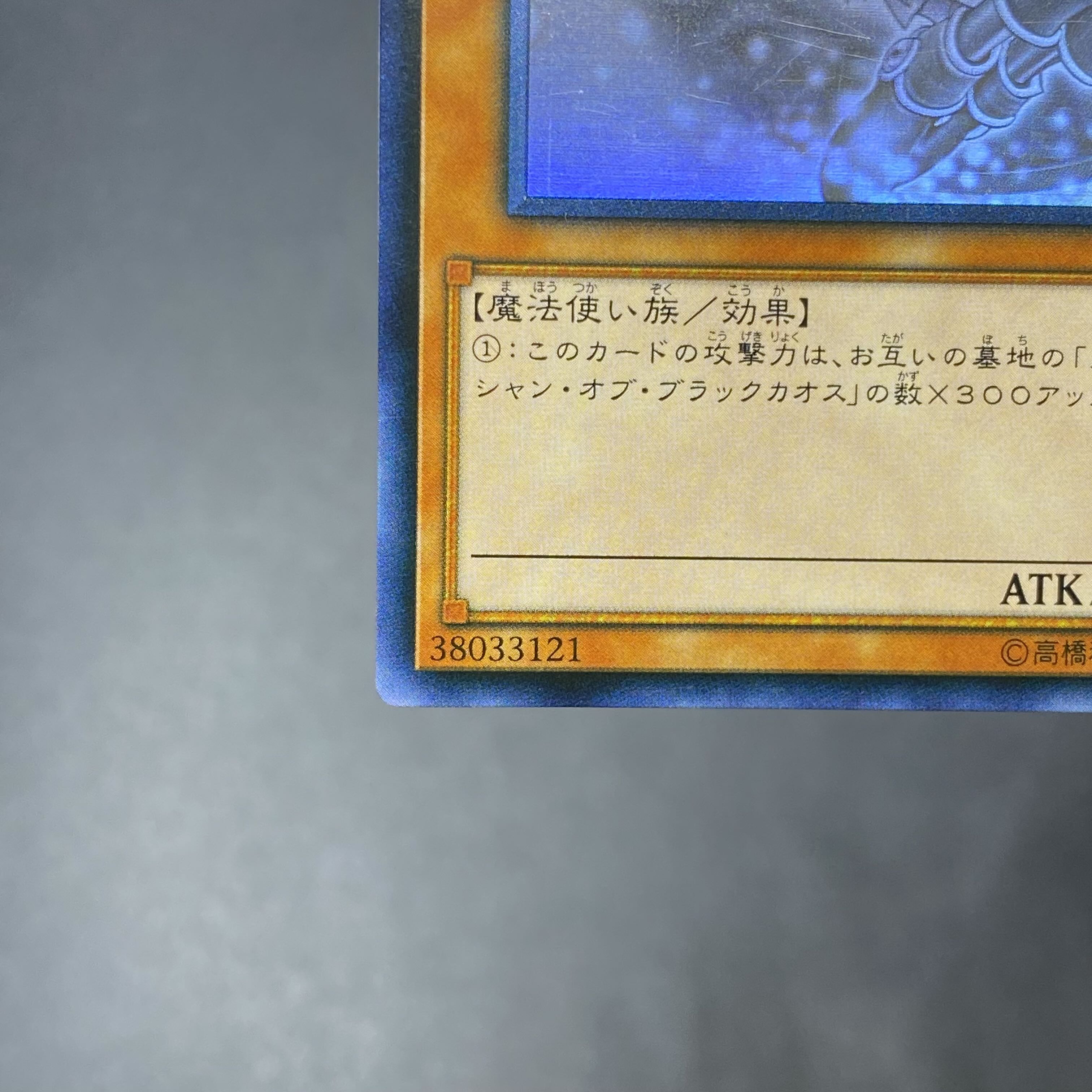 アジア版 ブラック・マジシャン・ガール ホロ DP23-JP000 1枚の通販