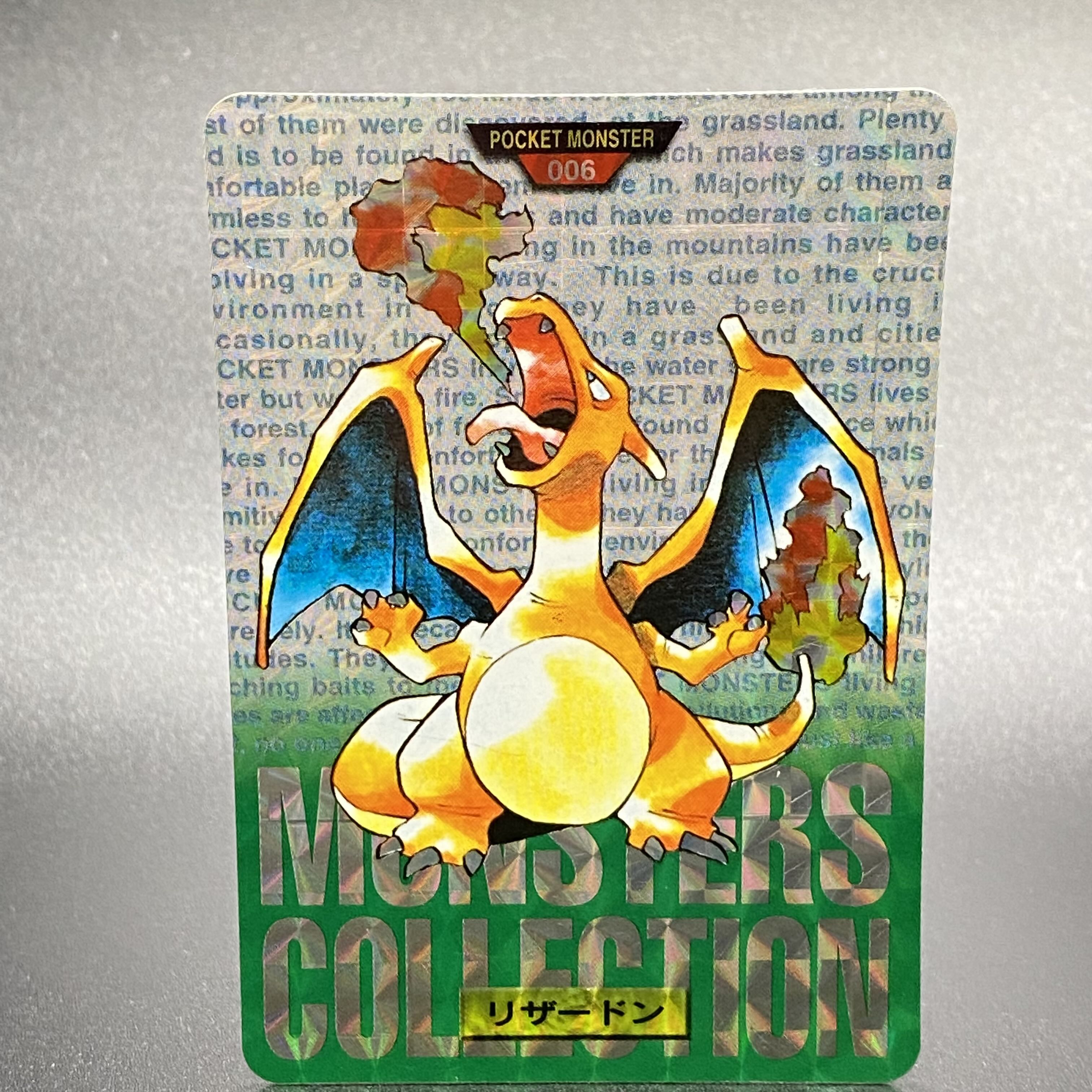 PSA8】リザードン カードダス PSA8 カードダス リザードン リザードン