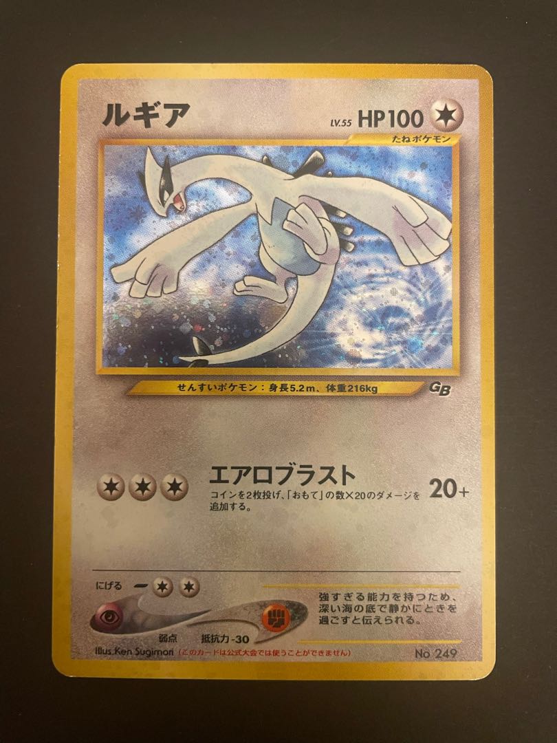 ポケモンカード 旧裏 ルギア LV.55 GB プロモ 渦巻 ポケモンカード 旧