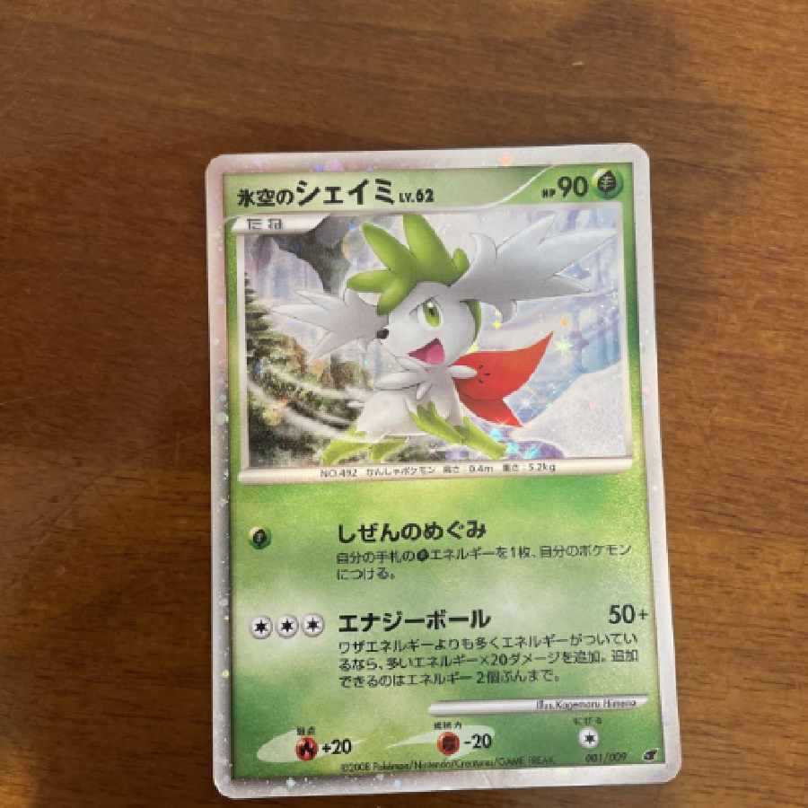 ポケモンカード 氷空のシェイミ 映画プロモカード 1枚の通販 水谷