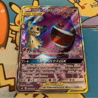 ゲンガー&ミミッキュGX SR 1枚の通販 yooymmyy（749108202） | magi