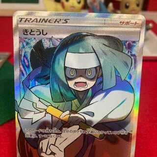 きとうし SR」の激安通販 | magi