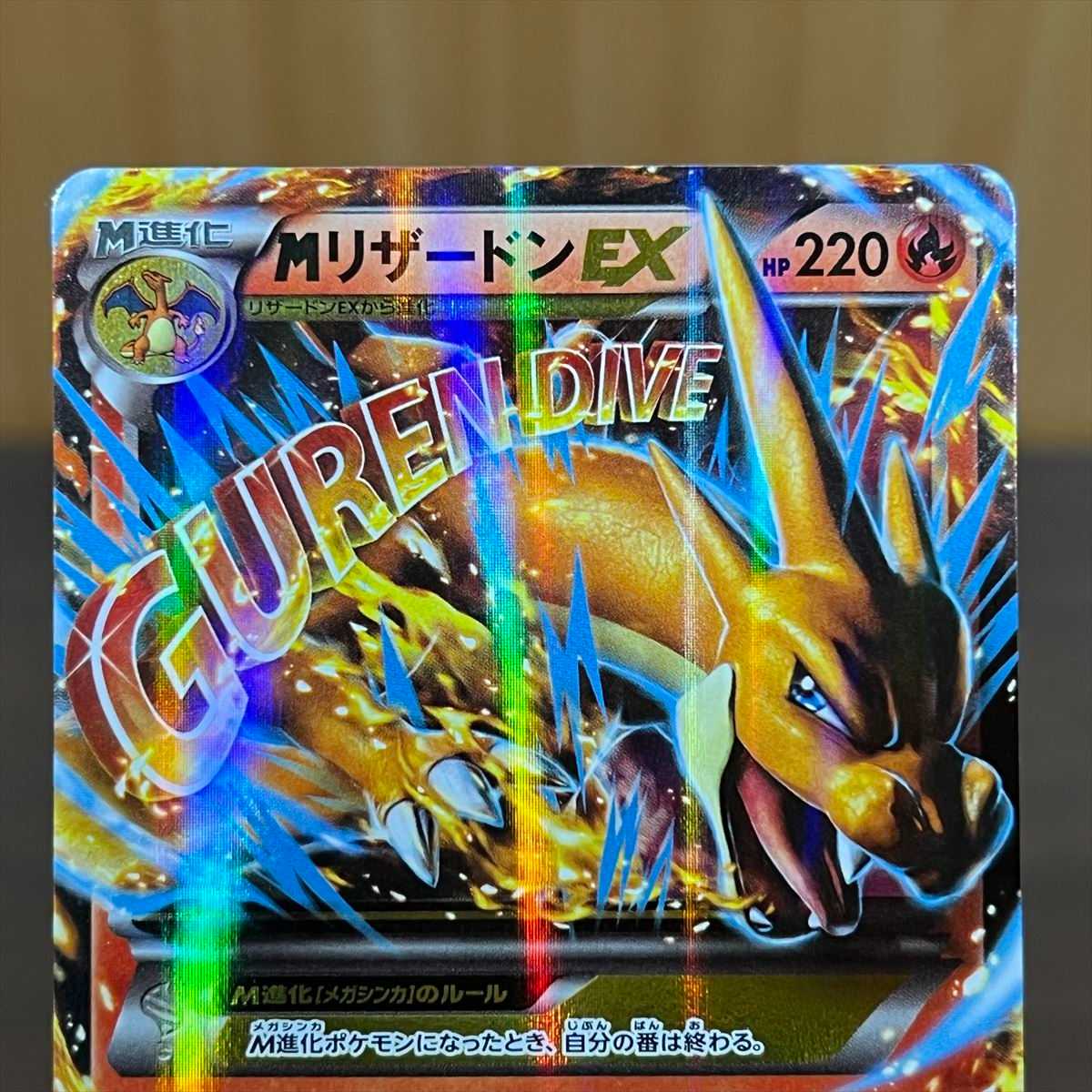 MリザードンEX 002/021 XYA グレンダイブ ポケモンカードゲーム ポケカ