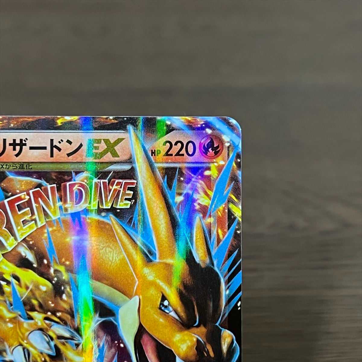 MリザードンEX 002/021 XYA グレンダイブ ポケモンカードゲーム ポケカ