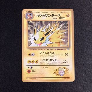 旧裏 サンダース」の激安通販 | magi