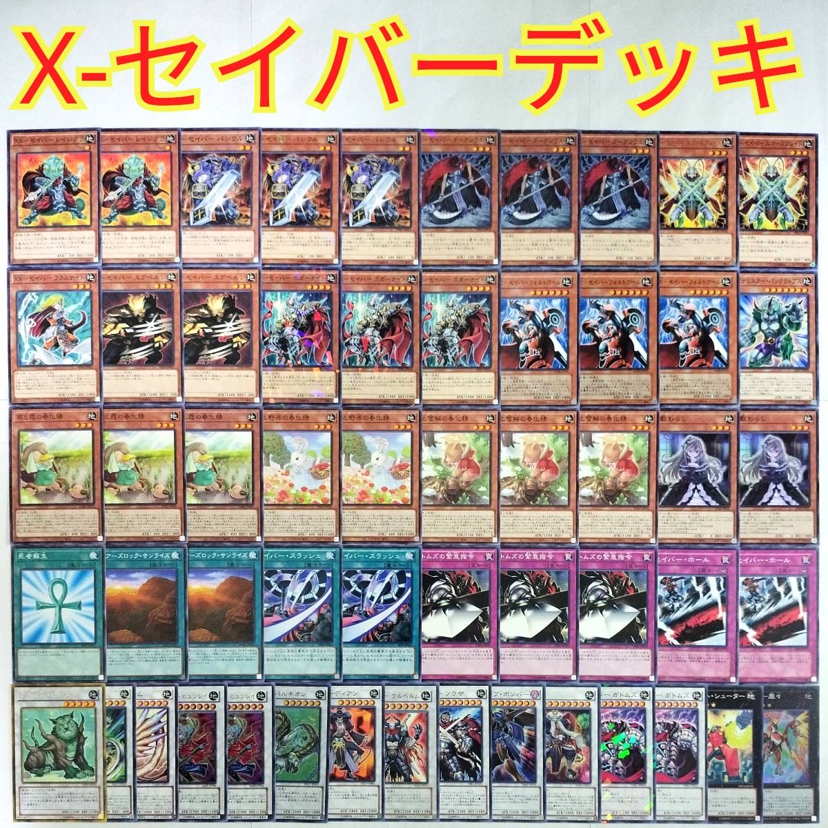 Yu-Gi-Oh X-Saber Deck] X-Saber Pashiur XX-Saber Dark Soul XX-Saber