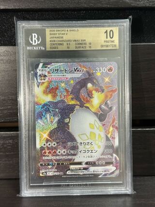 BGS リザードン」の激安通販 | magi