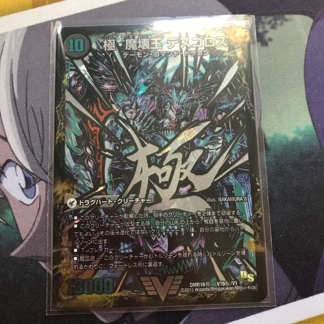 デスゴロス 文字シク 1枚の通販 即購入⭕！欲しいカード探します