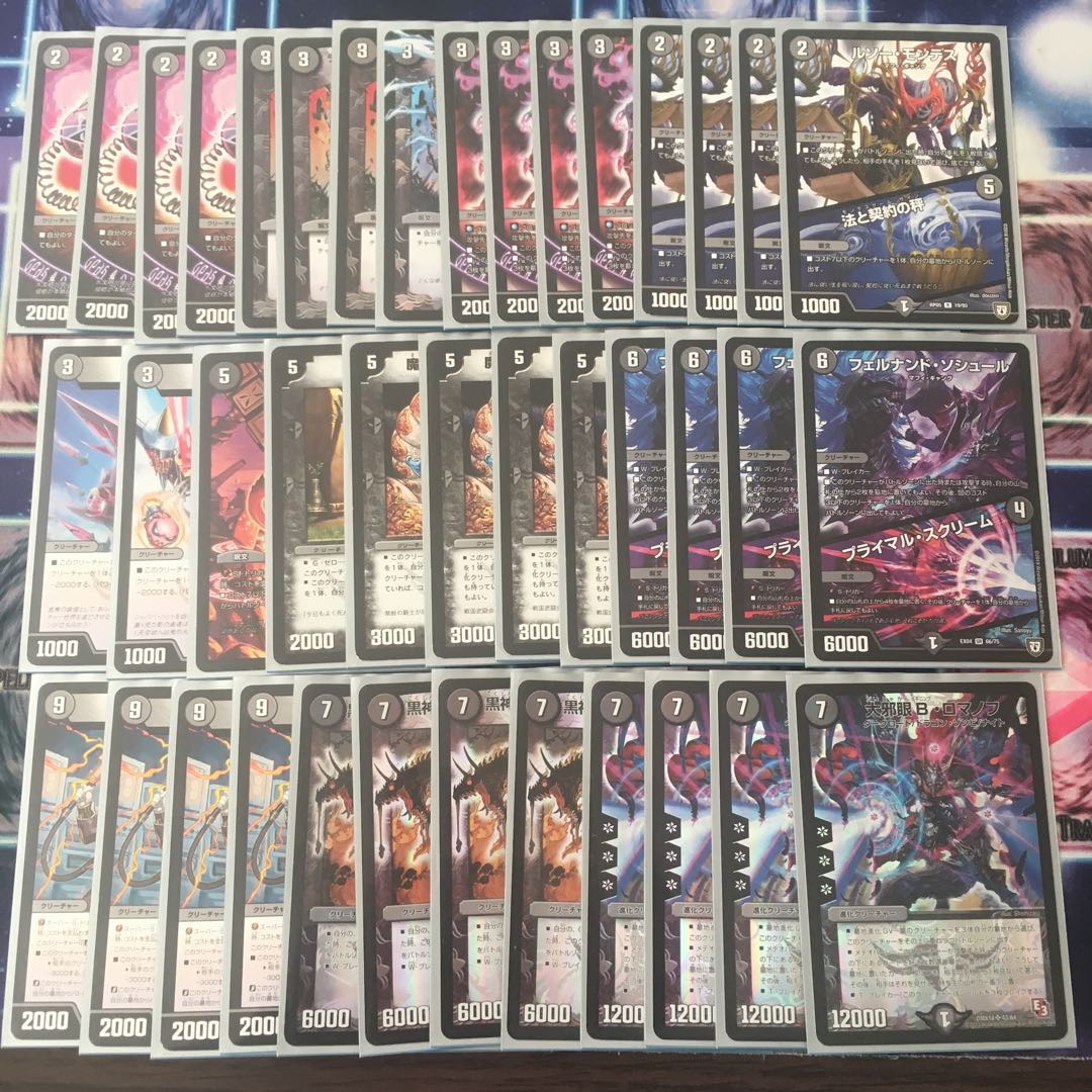 黒単Bロマノフデッキ 1枚の通販 らいらい（189936254） | magi