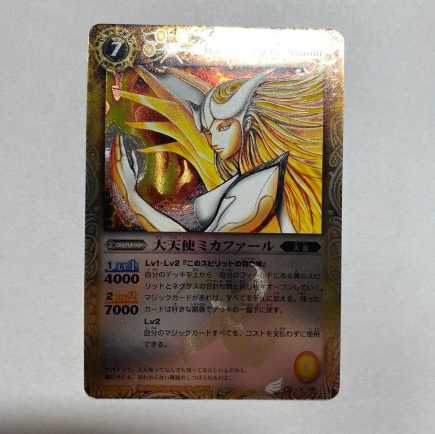 PSA10 大天使ミカファール Xレア 初期 バトスピ バトルスピリッツ 激翔