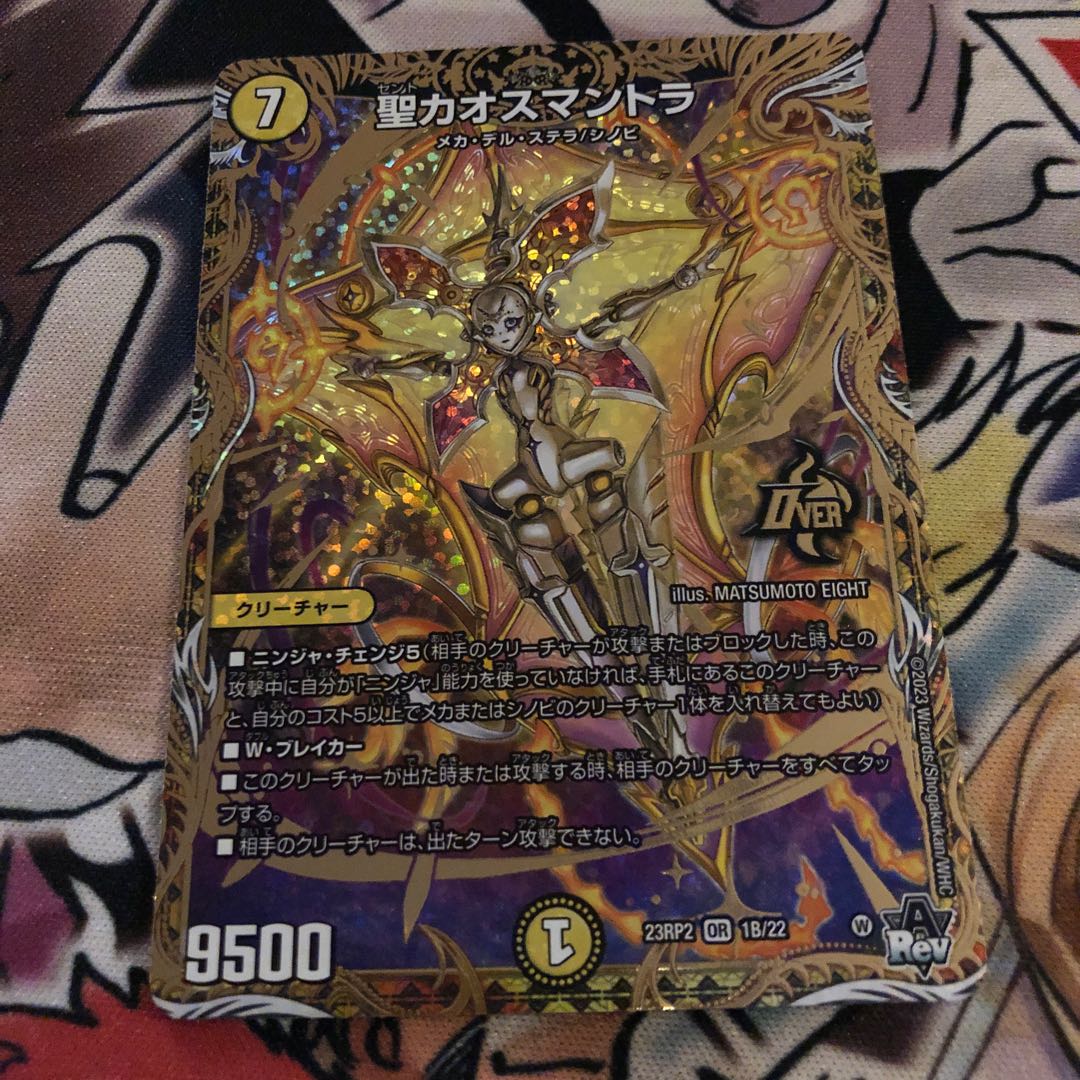 デュエルマスターズ 昇カオスマントラ 3枚 シークレット 昇カオス