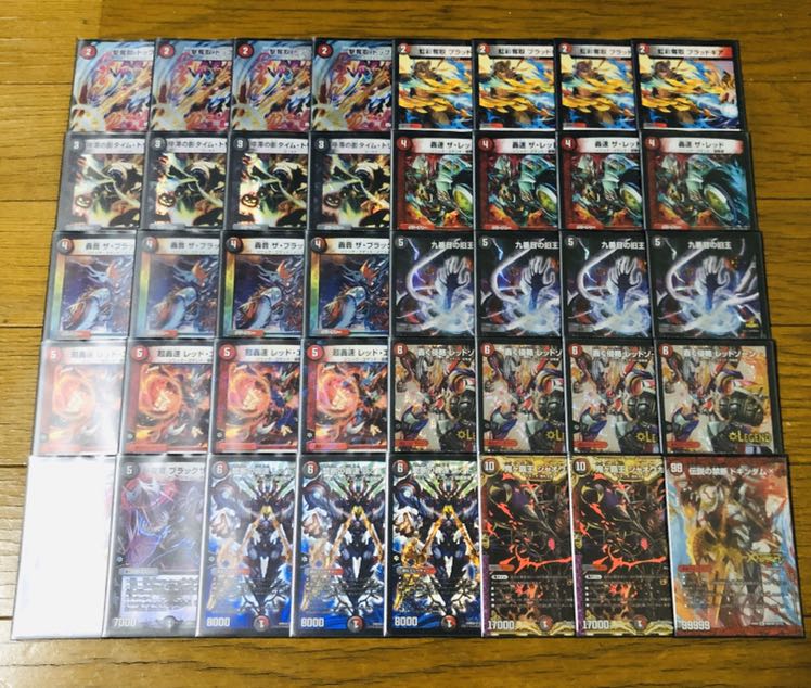 赤黒レッドゾーン フルホイル デュエルマスターズ デッキ 1枚の通販