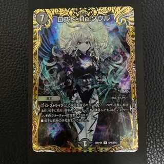 デュエルマスターズ ロスト・Re:ソウル 金トレ ぽんかん 1枚の通販