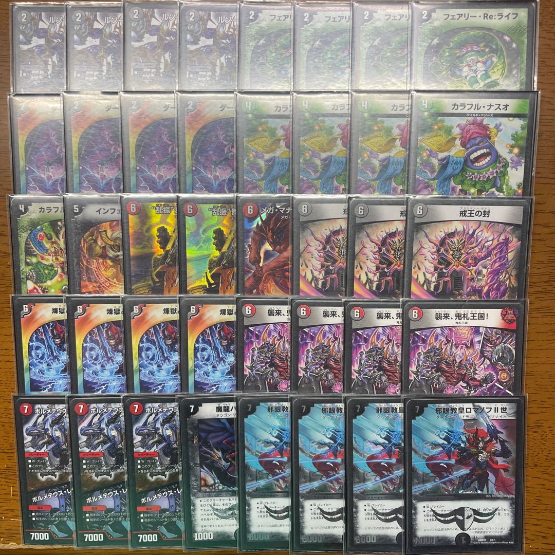 佑*弥様 デュエルマスターズ ロマノフサイン 引退 佑*弥様 デュエル