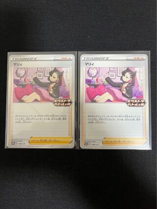 マリィ エクストラバトルの日」の激安通販 | magi