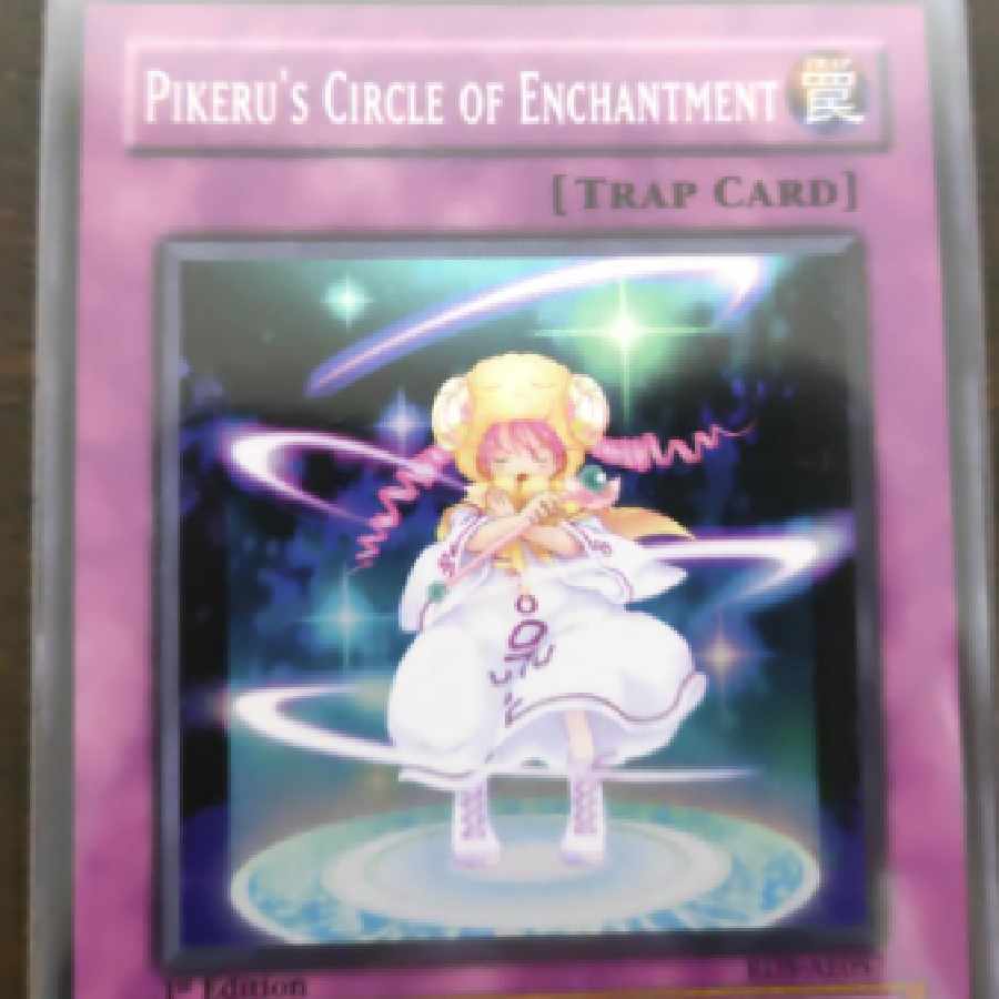 遊戯王 ピケルの魔法陣 レリーフ 旧アジア版 RDS-AE057