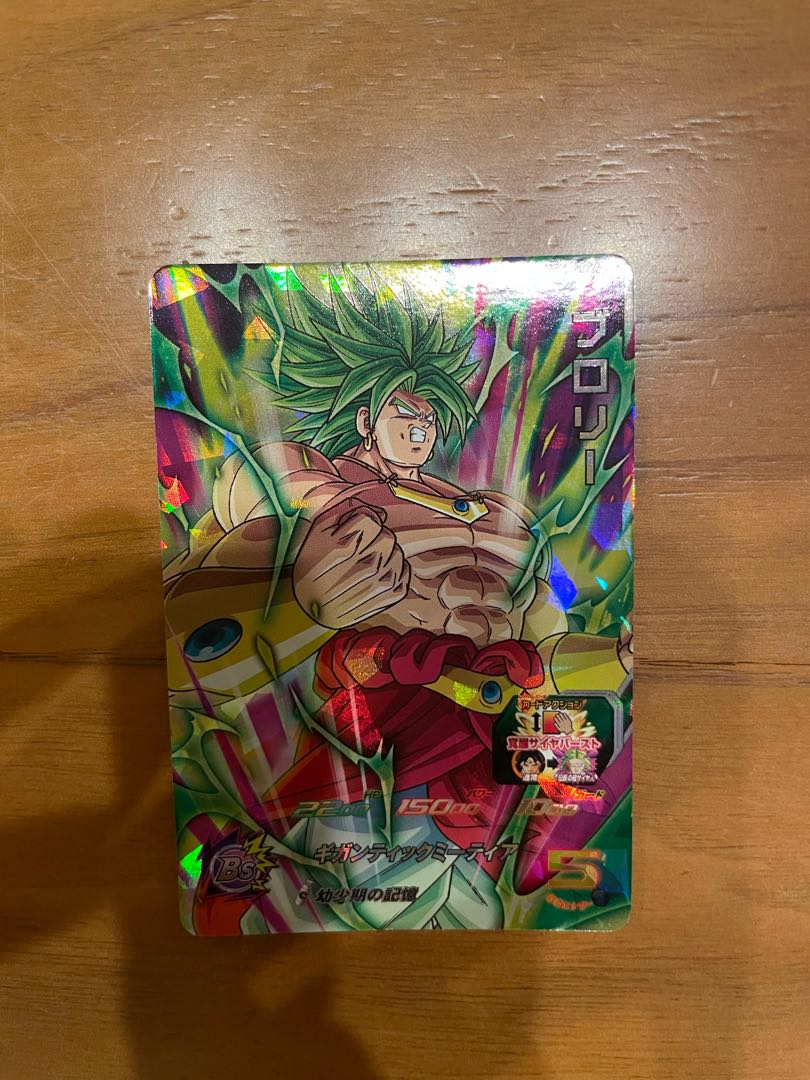 ドラゴンボールヒーローズブロリー 1枚の通販 1990062167（1743811143