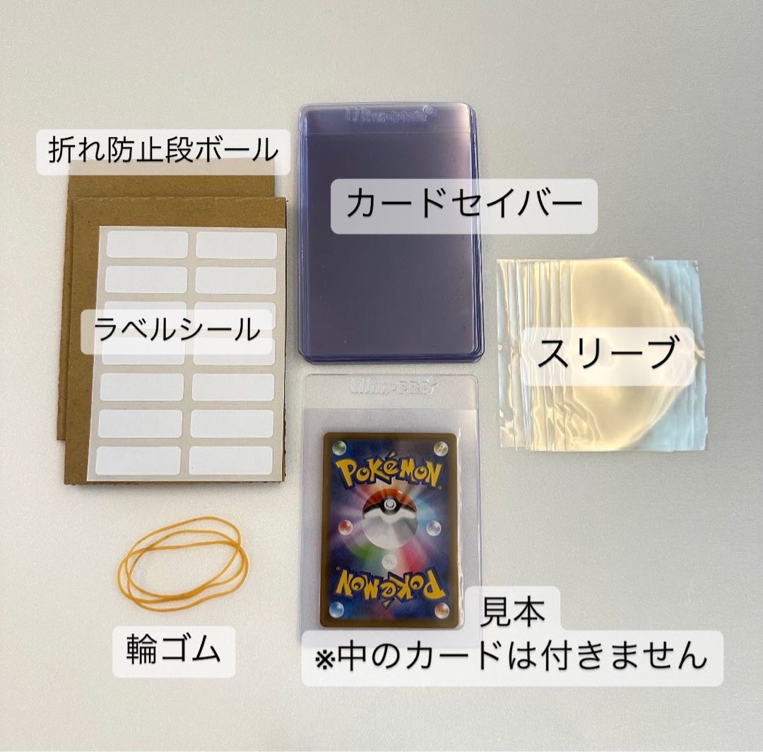 カードセイバー カードセーバー 1枚 ウルトラプロ PSA BGS鑑定用キット