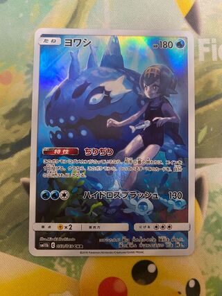 ヨワシ CHR」の激安通販 | magi