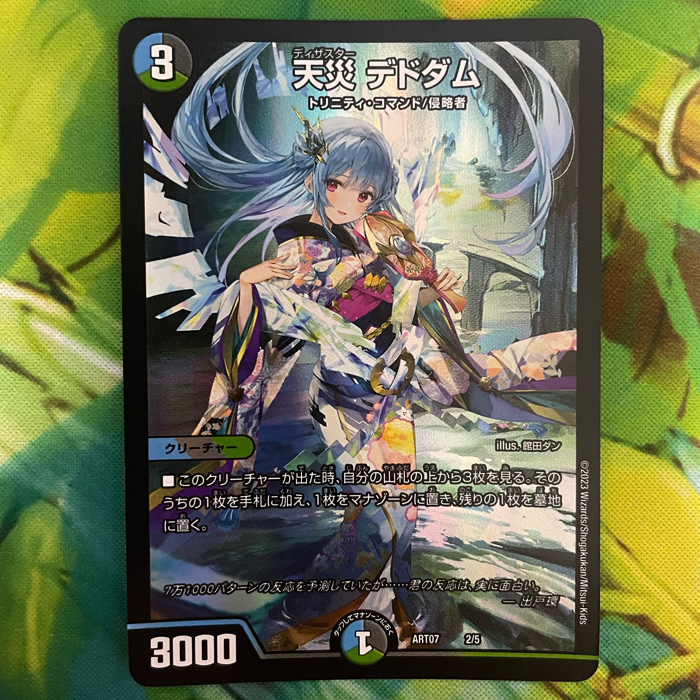 最終値下げ天災デドダム 神アート 4枚セット 24時間以内発送 天災