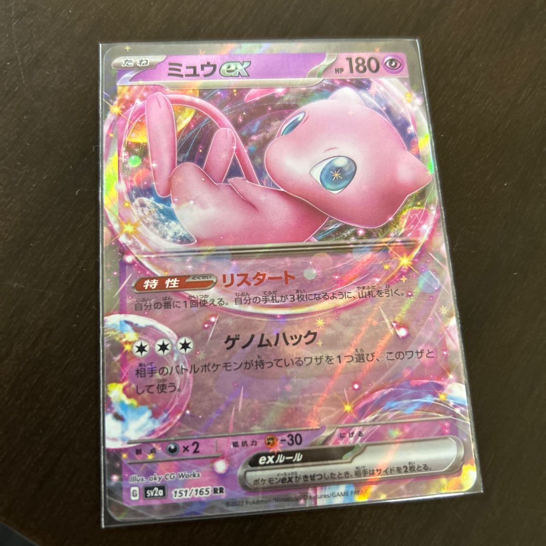 ミュウex RR 151/165 1枚の通販 1478979811（1960114979） | magi