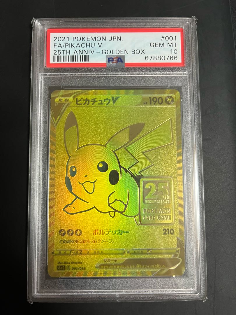 PSA10 ピカチュウ 25th GOLDEN BOX ポケモンカード PSA10 ピカチュウ