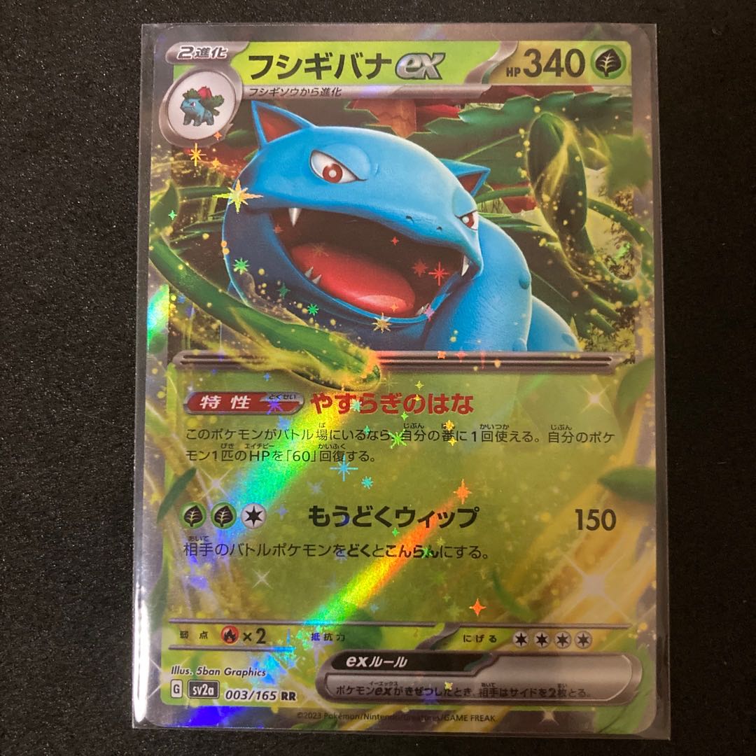 イーブイ(モンスターボール柄/ミラー仕様) C 133/165 ポケモンカード