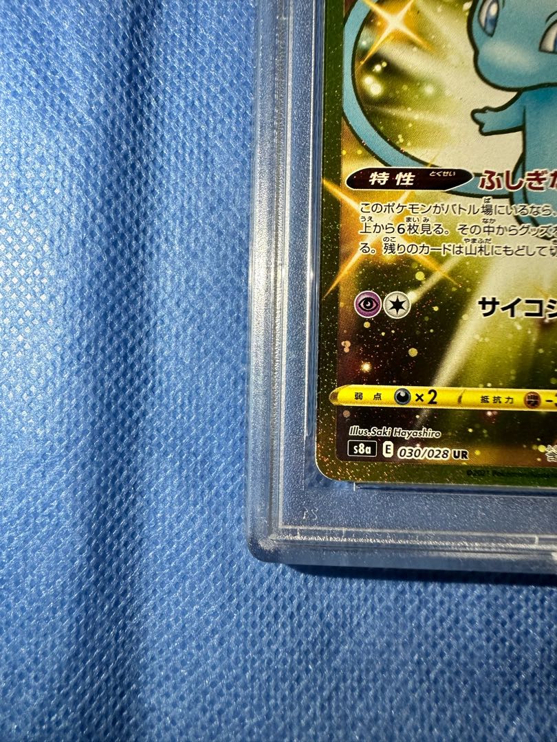 ミュウ ur 25th psa10 1枚の通販 tk（812102010） | magi