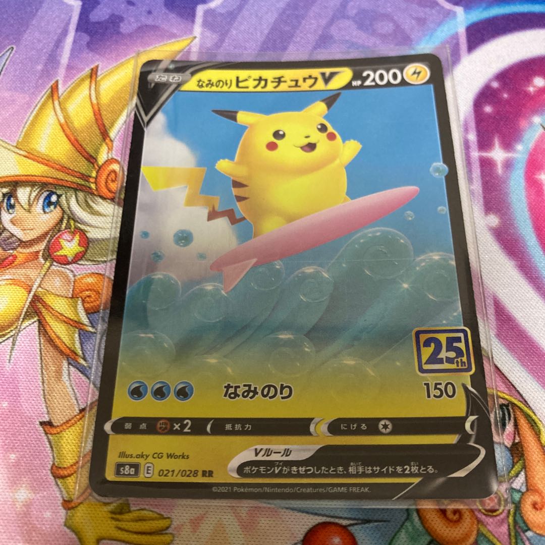 なみのりピカチュウV 25th PSA10 なみのりピカチュウV(25th){021⁄028} [
