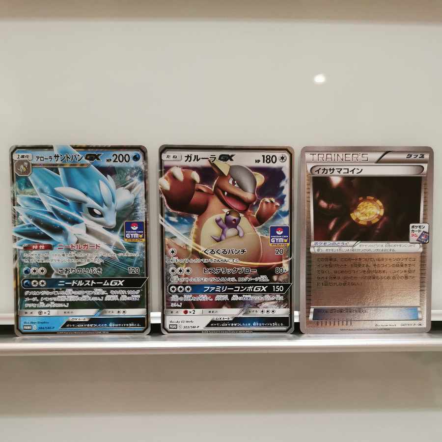 ポケモンカードジム限定カード ポケモンSMプロモカード6枚セット 6枚の