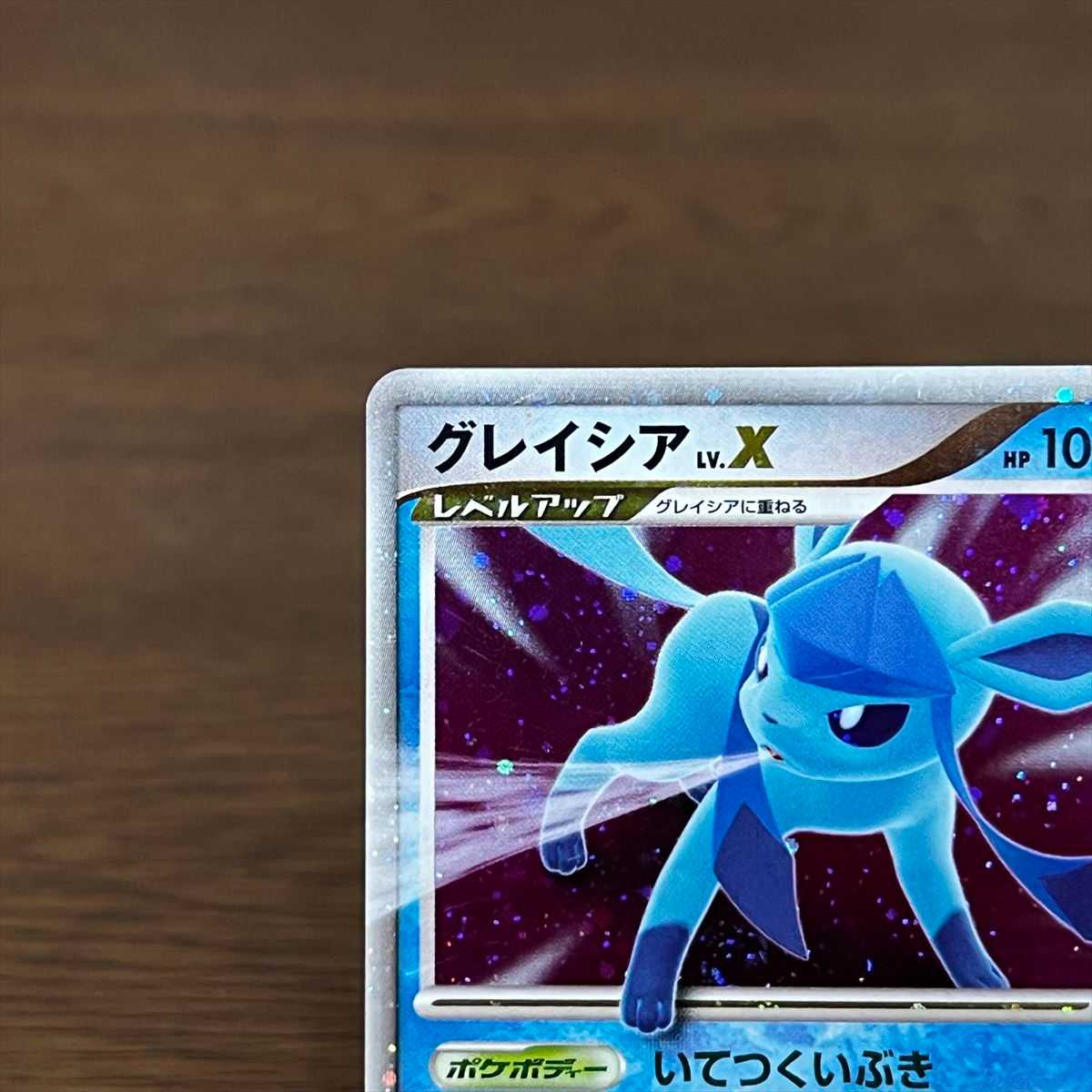Glaceon LV.X DP4 Pokémon Card Game Pokéka 1枚 (Used) （1017068657
