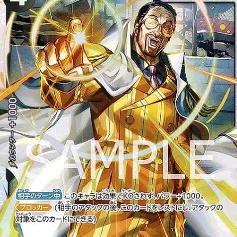 ワンピースカードゲーム OP02-114 ボルサリーノ (SR スーパーレア