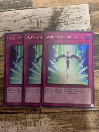 スターライトレア」の激安通販 | magi