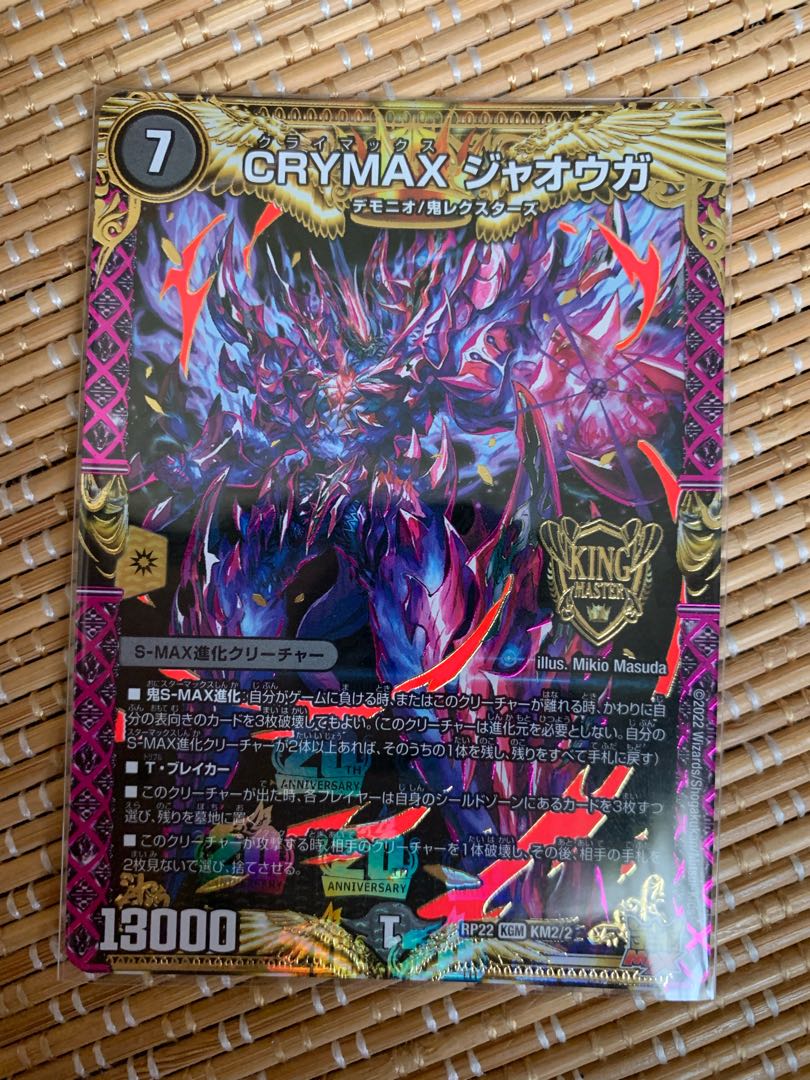 最新 クライマックスジャオウガ CRYMAX ジャオウガ クライマックスジャ