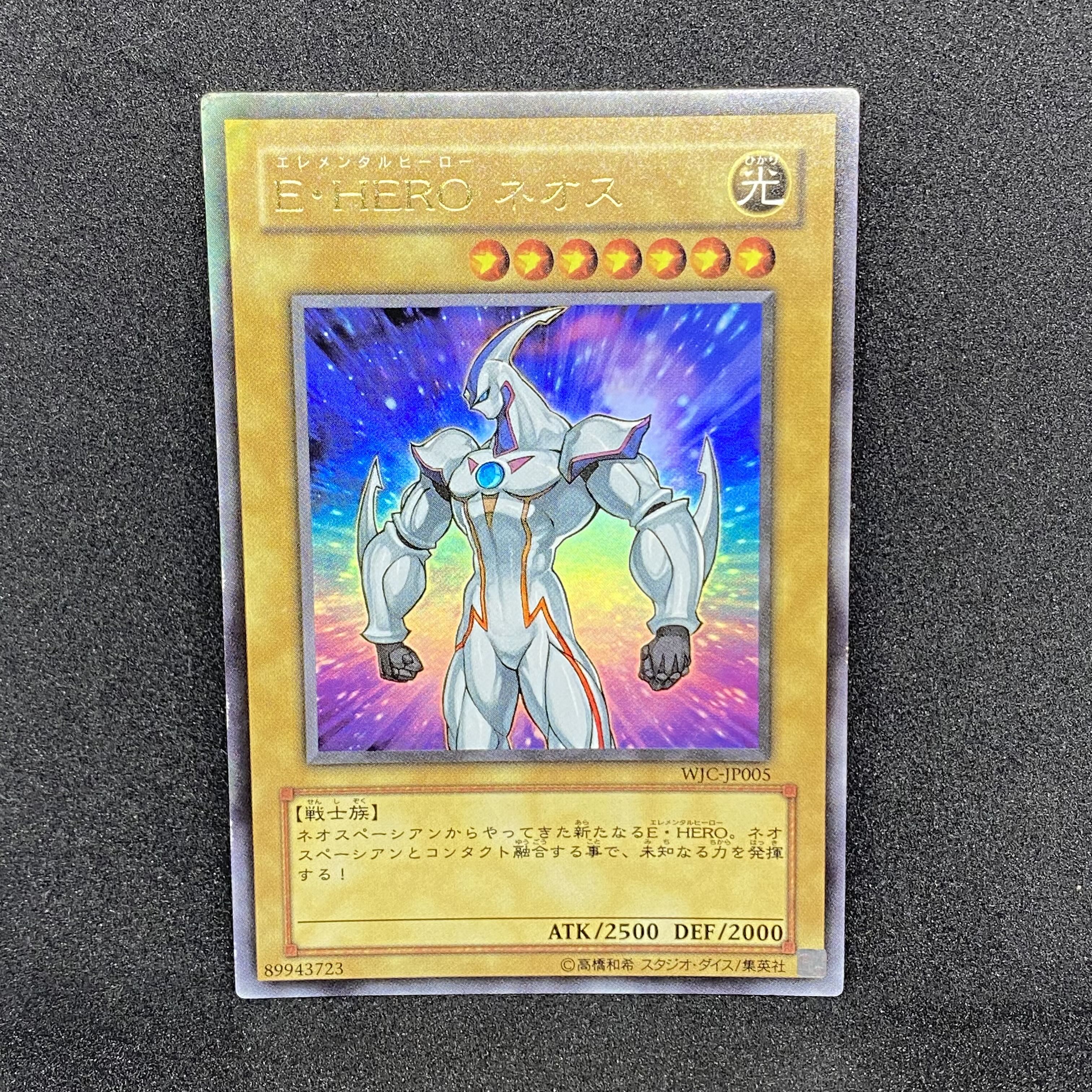 ☆103 遊戯王 E•HERO ネオス UR 1枚の通販 CARD SHOP ゲンコチ