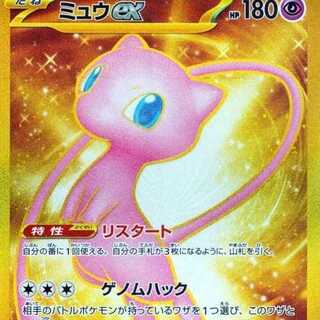 ポケモンカード151 sv2a 強化拡張パック ミュウex UR (208/165) ポケカ