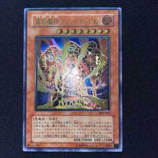 ラヴァゴーレム レリーフ」の激安通販 | magi