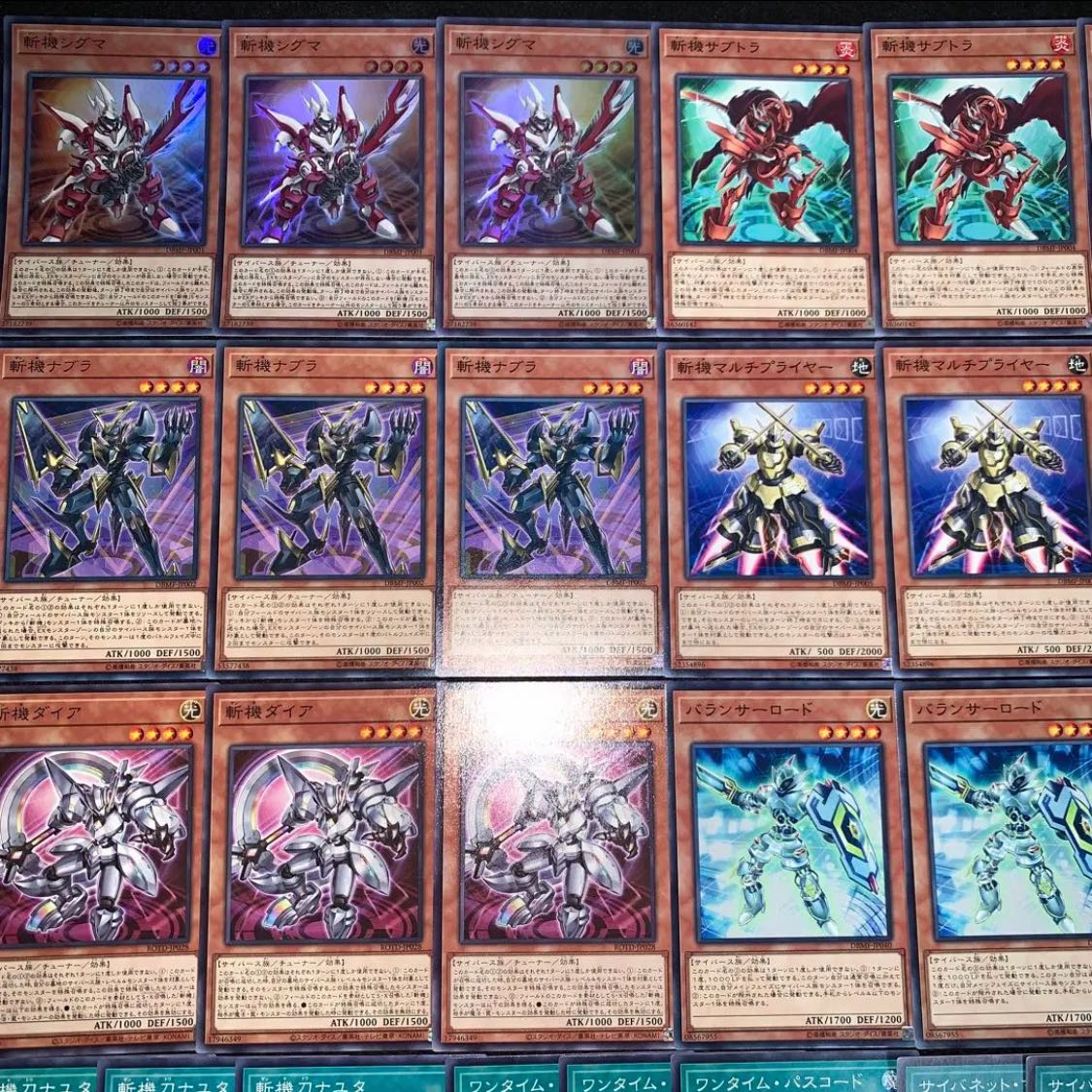 遊戯王 斬機 デッキ40枚EX15枚No.65 30枚の通販 高店コーポレーション