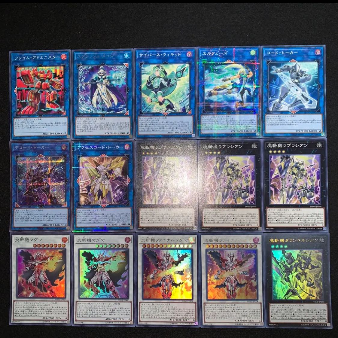 遊戯王 斬機 デッキ40枚EX15枚No.65 30枚の通販 高店コーポレーション