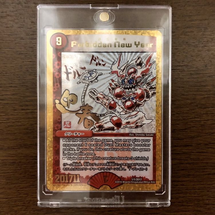 ForbiddenNewYear(禁賀新年) 関係者カード ホリデーカード 1枚の通販
