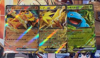 リザードンex RR 006/165 フシギバナex サンダーex ポケモンカード151