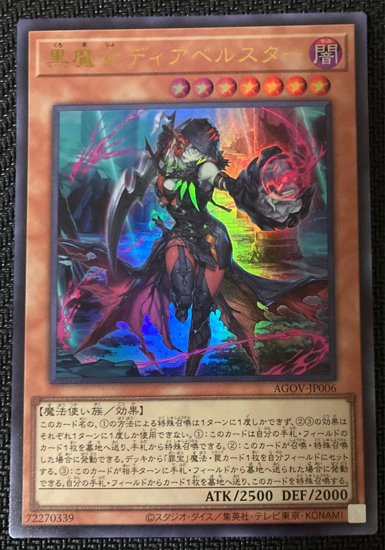 PSA10／4連番】迷宮城の白銀姫 黒魔女ディアベルスター 新旧25th PSA10